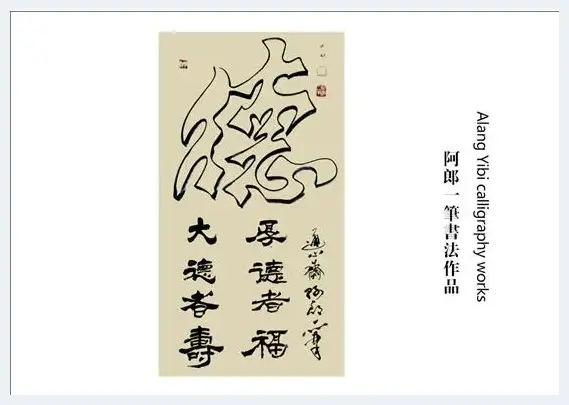 阿郎一笔世界邮票广受欢迎并在“2018世界邮票上的中国文化盛典”中获殊荣 | 艺术品资料