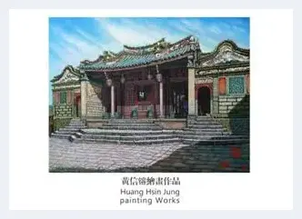 油画艺术家黄信鎔作品登上美国、法国、德国、荷兰四国邮票获好评 | 艺术品科普