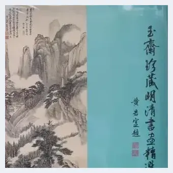 王南屏：21岁名动天下 以一己收藏定义文人画传统 | 美术学术