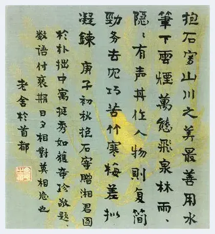 老舍曾为傅抱石画作题字：于朴拙中寓挺秀 | 艺术品文摘