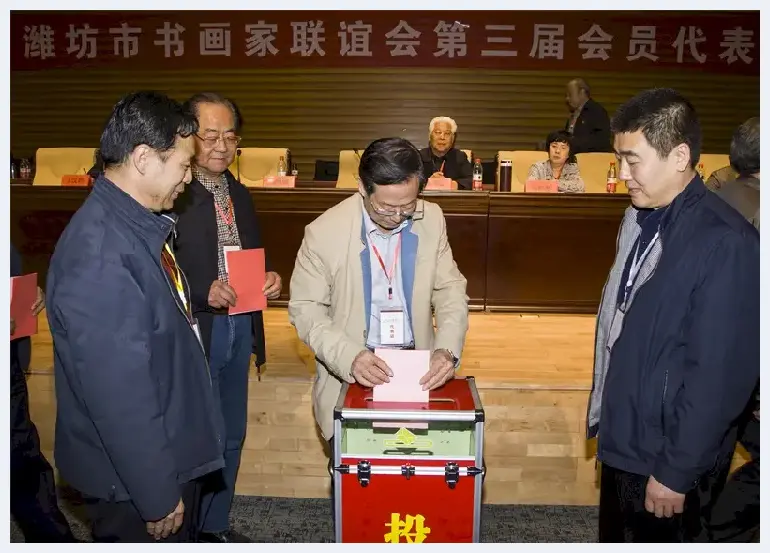 潍坊市书画家联谊会召开第三届会员代表大会 李宪忠当选为主席 | 艺术品趣闻