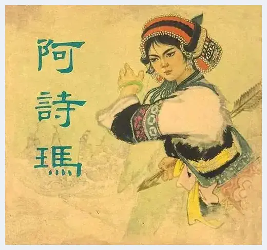 连环画封面大全 你还记得多少？ | 艺术品图片