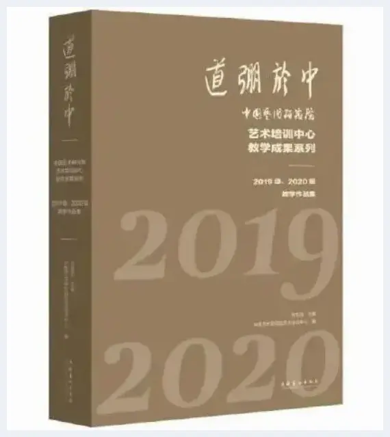 郑瑰玺中国艺术研究院艺术培训中心 2022中国写意花鸟画创作 | 美术观点