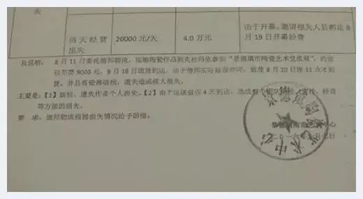 德邦物流遗失13件瓷器拒赔 艺术家损失数十万元 | 美术品新闻