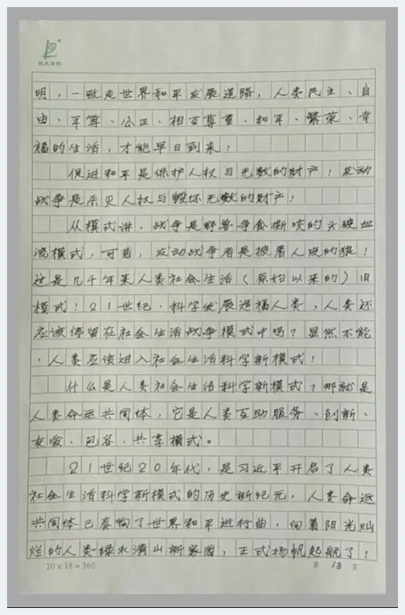 刘友仁论文与音节字书画作品专题 | 艺术评论