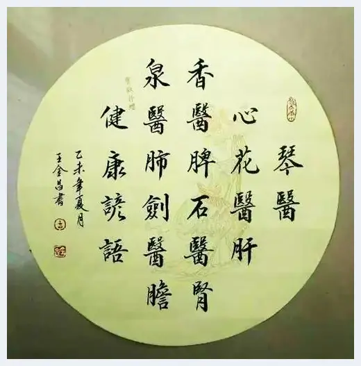 王金昌书法：芙蓉出水展清姿  | 美术知识