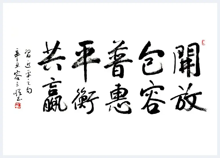 感受深厚底蕴——人民艺术家容三顺书法欣赏 | 艺术理论