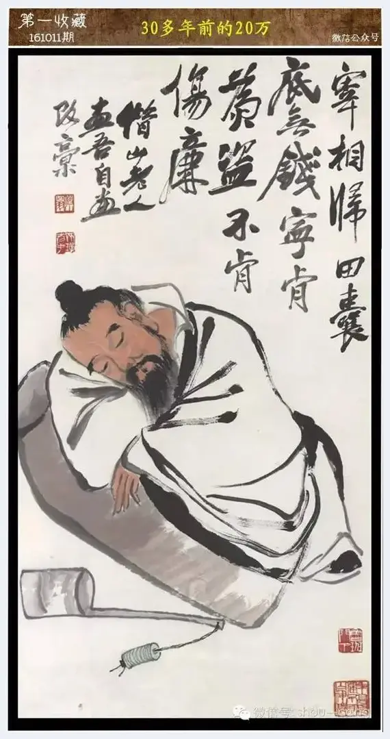 20万 买1辆桑塔纳还是买9000张名家书画 | 美术品知识