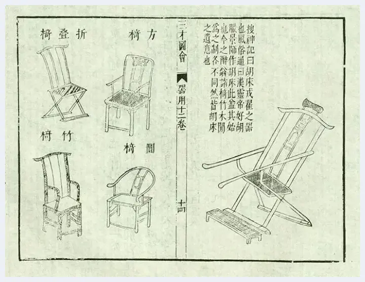 “第一把交椅”为何到宋代才出现？ | 美术理论