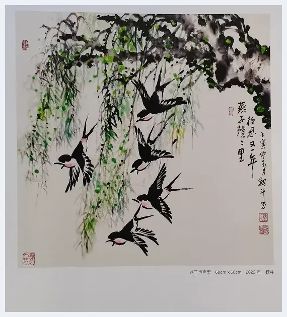 公益画家魏斗出版高校教学范本 | 美术品档案