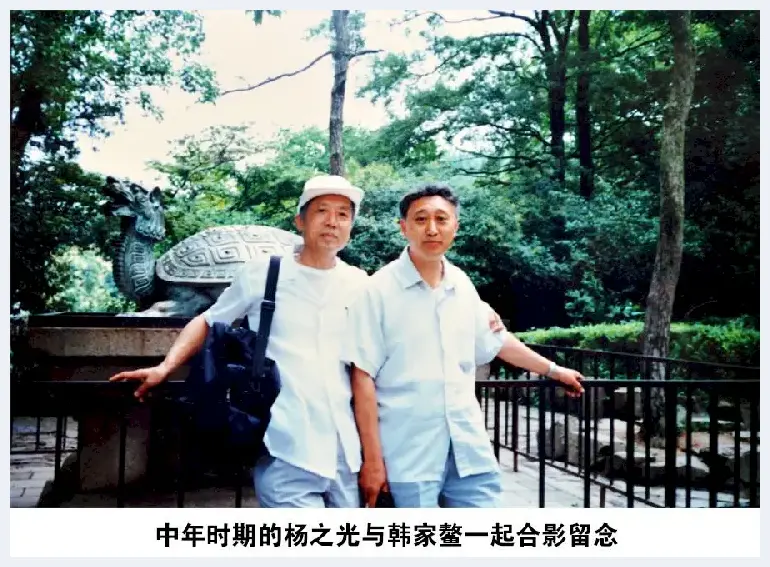 丹心秀笔——国画大师杨之光给韩家鳌教授的来信曝光 | 美术品档案
