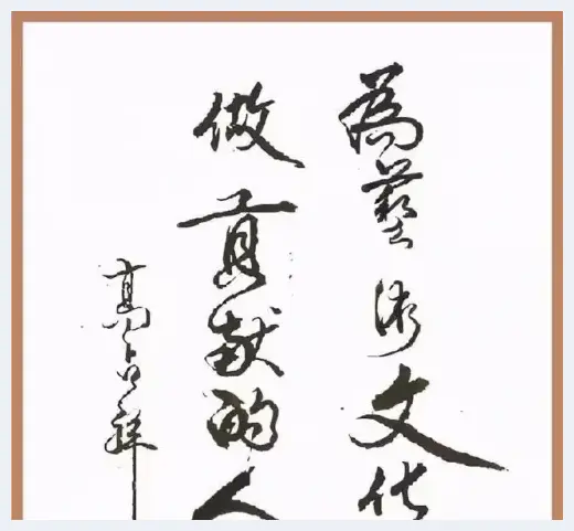 生命已逝，丹青留香——白石后人齐亮夫的艺术人生 | 美术文摘