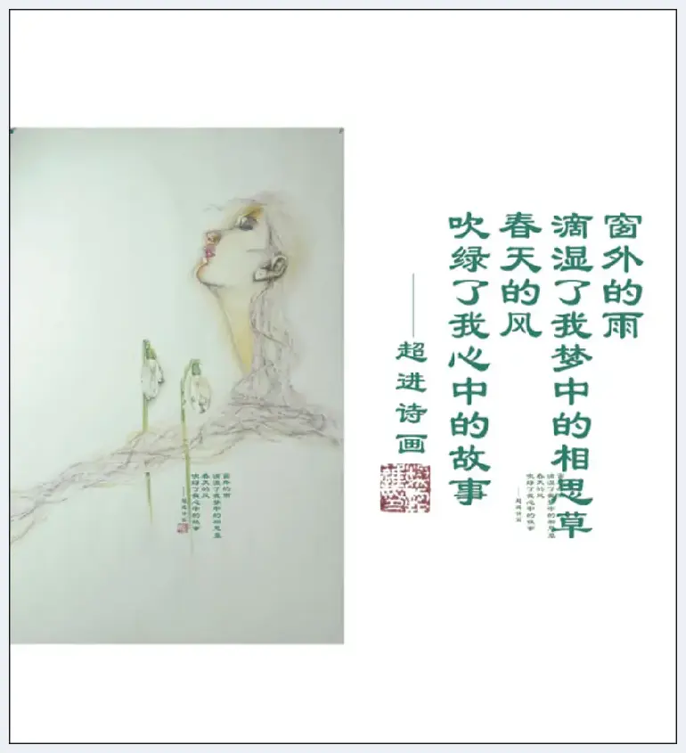 梁超进和他的诗画艺术作品欣赏 | 美术常识