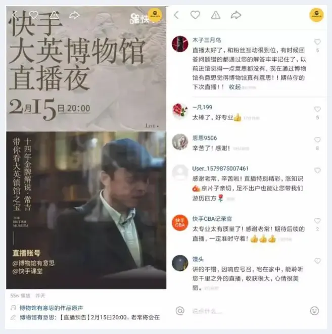 云游学 大英博物馆的中国直播夜 | 艺术品欣赏