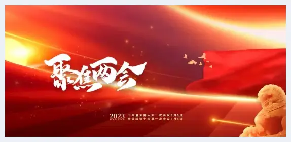 2023全国两会书画焦点人物——周平 | 美术常识