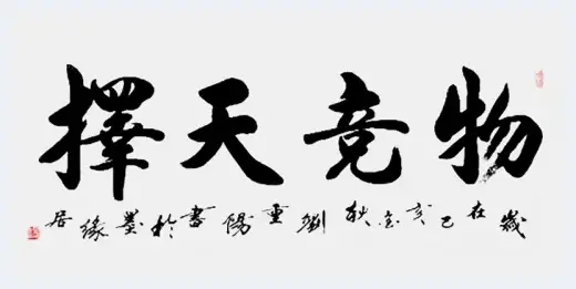 感受深厚底蕴——人民艺术家刘重阳作品欣赏 | 美术科普