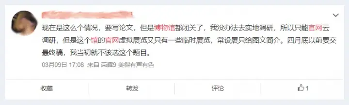 我们想在博物馆官网中看点啥？ | 美术品新闻