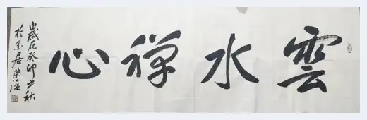 第九届“鸿儒杯”海峡两岸书画大赛专家评审名单揭晓 | 美术品新闻