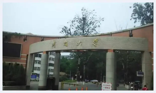 孟云飞：高校校名书法赏析之——南开大学 | 美术评论