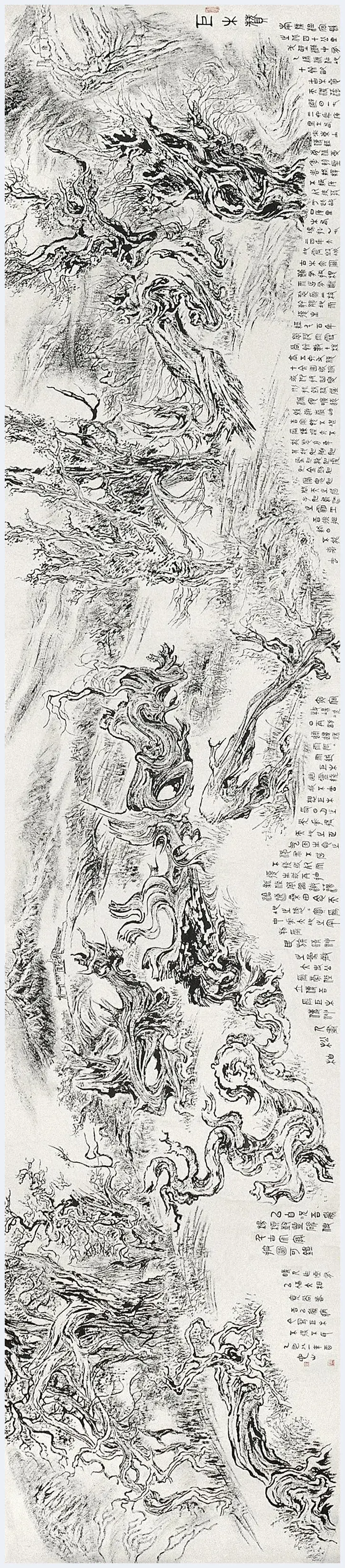 张仃焦墨画“离骚”——读《巨木赞》 | 美术学术