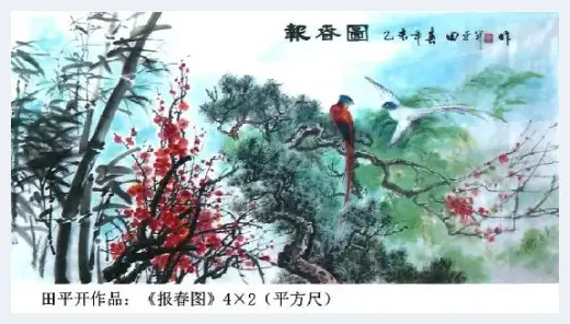 感受深厚底蕴——人民艺术家田平开作品欣赏 | 美术学术