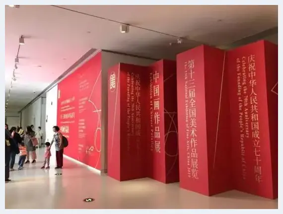 从十三届全国美展看中国画走过的70年 | 艺术市场