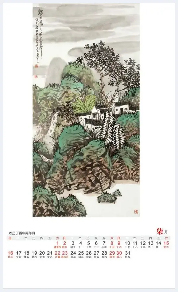 著名画家吴泉棠2017年台历作品欣赏 | 艺术百科