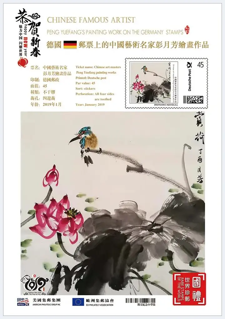 著名女画家彭月芳作品广受赞誉并登上世界邮票的舞台 | 美术作品