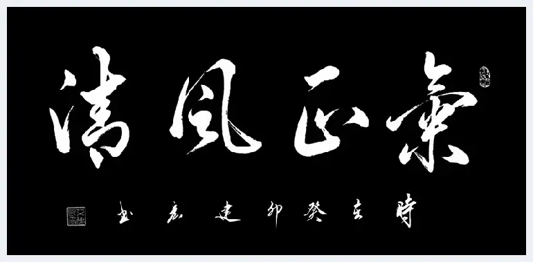 第七届“鸿儒杯”海峡两岸书画大赛铜奖艾建宏作品赏析 | 美术品资讯