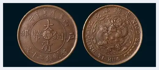 大清铜币到底值多少钱 | 美术品市场
