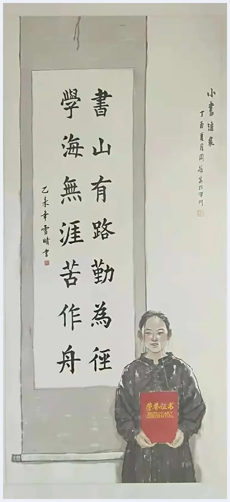 清水出芙蓉 天然去雕饰——书画家周蓓剪影 | 美术资料