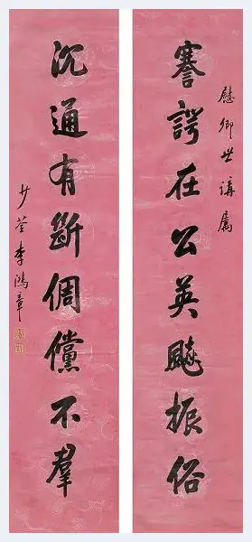 清末名臣李鸿章书法作品赏析 | 美术资料