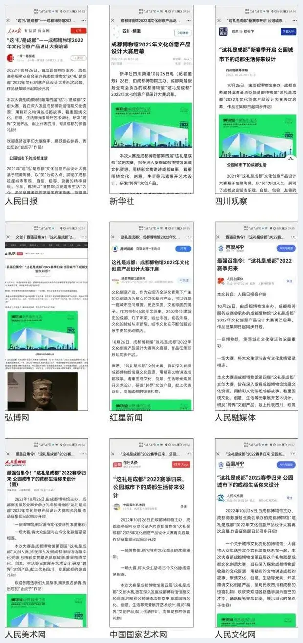 这礼是成都2022年大赛作品征集2641件!征集截止,评选进行中! | 美术品市场