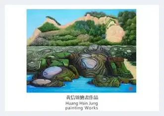 油画艺术家黄信鎔作品登上美国、法国、德国、荷兰四国邮票获好评 | 艺术品科普