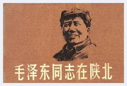 连环画缅怀伟大领袖毛泽东 | 艺术品科普