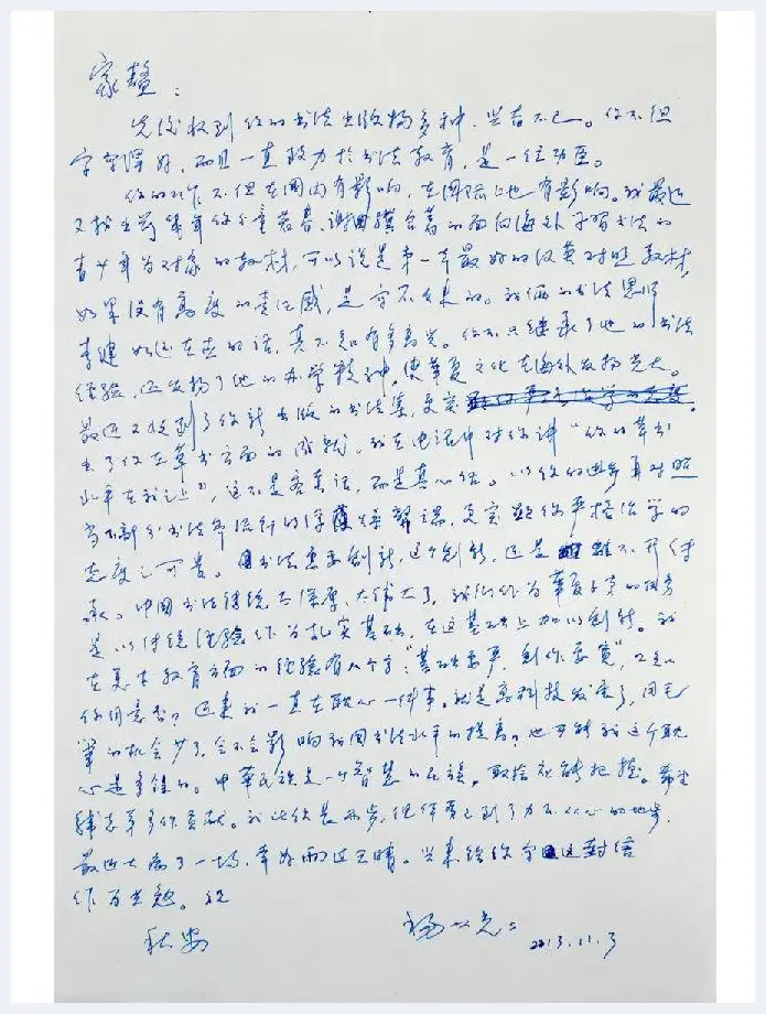 丹心秀笔——国画大师杨之光给韩家鳌教授的来信曝光 | 美术品档案