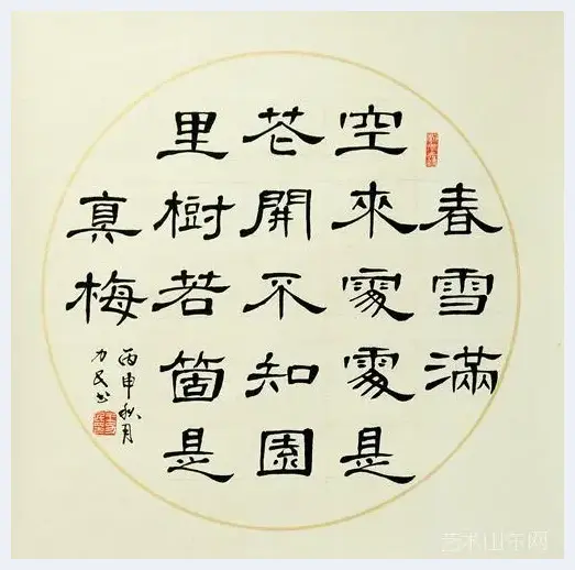 王力民和他的书法艺术： 小荷才露尖尖角 | 美术品科普