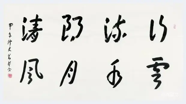 刘艺先生谈草书系列文章之一：《草书创作经验谈》 | 艺术理论