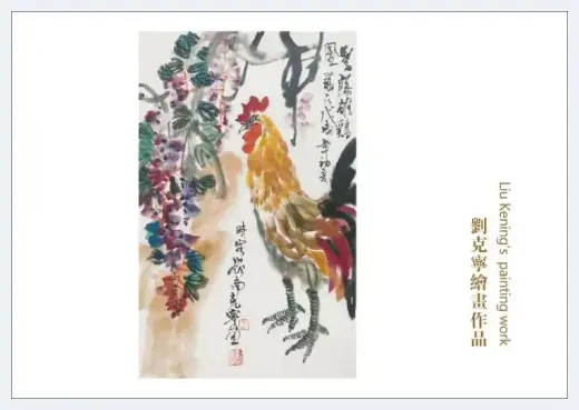 当代著名画家刘克宁世界邮票全球发行并广受赞誉 | 艺术品资料