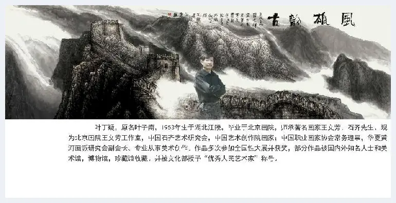 一曲民族颂歌——读叶丁疑百米中国画长卷《万古圣境图》 | 艺术市场