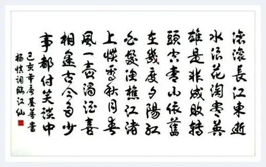 感受深厚底蕴——人民艺术家唐基善书法欣赏 | 美术常识