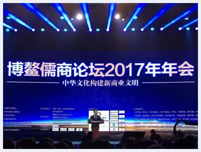 世屹文化董事长徐志鹏先生受邀出席博鳌儒商论坛2017年年会 | 艺术品科普