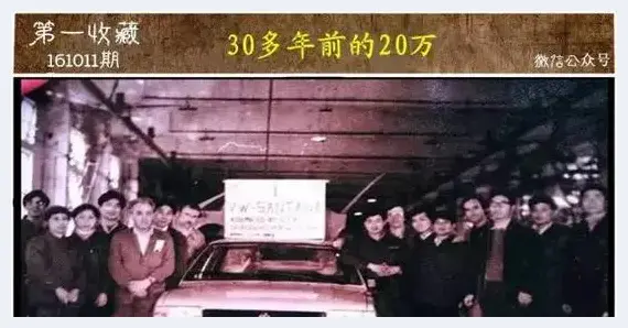 20万 买1辆桑塔纳还是买9000张名家书画 | 美术品知识