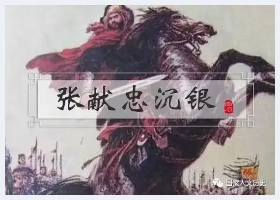 江口沉银：杀人魔王沉银与屠杀两大传说浮出水面 | 艺术品报道