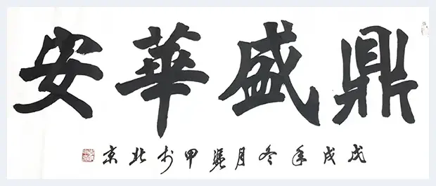 诸书皆成翰墨奇功　青绿金碧丹青神韵 ——记著名书画家李凭甲 | 美术常识