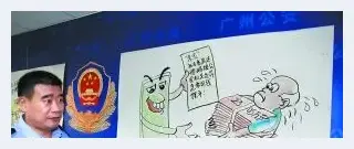 48岁老警以漫画教你防骗 | 艺术品知识