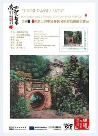 油画艺术家黄信鎔作品登上美国、法国、德国、荷兰四国邮票获好评 | 艺术品科普