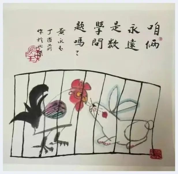 黄永玉画鸡 不止让你笑 | 美术资料