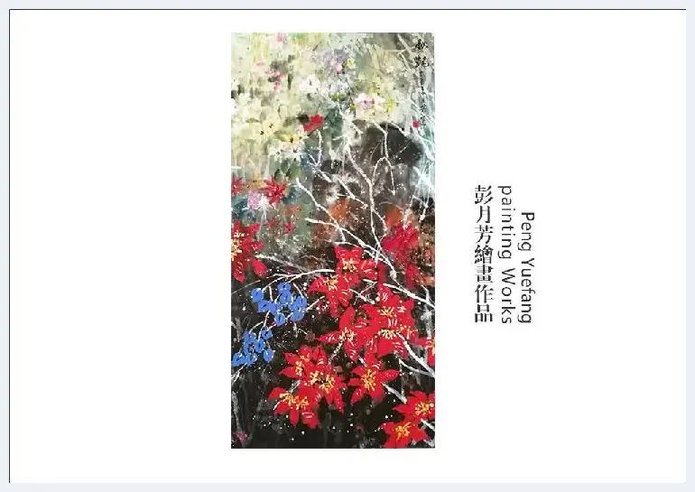 著名女画家彭月芳作品广受赞誉并登上世界邮票的舞台 | 美术作品