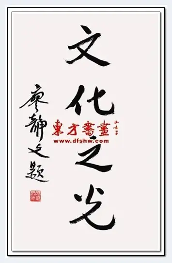 斯人已逝 风范长存——廖静文先生逝世一周年祭 | 美术趣闻